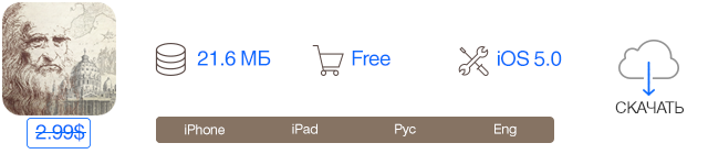 Скидки в App Store: DaVinci 2 Pro, TIME Planner, Arc Ball, InstaFisheye.-2