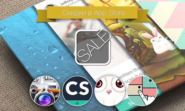 Скидки в App Store: KitCamera, CamScanner+, Bunny Escape, Bin's Color Full.