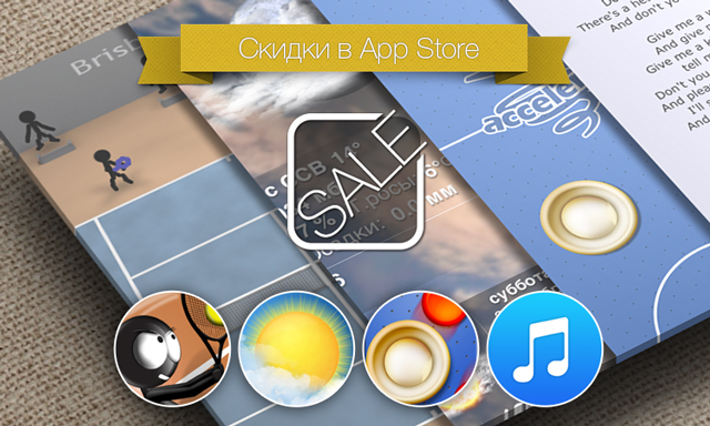 Скидки в App Store: Stickman Tennis, iWeather HD, Air Hockey, Instalyrics.