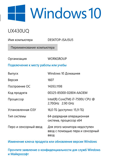 Обзор ультрабука ASUS ZenBook UX430UQ-35