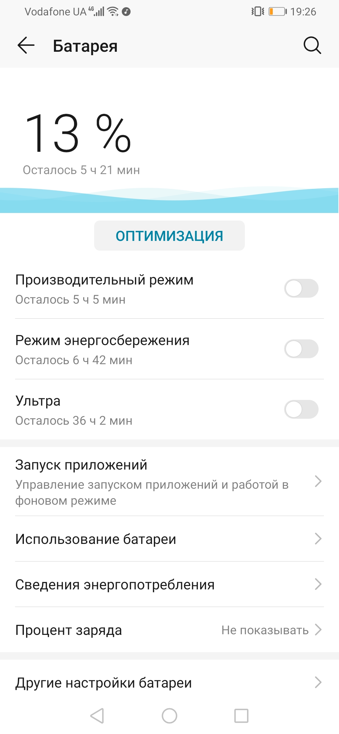 Обзор Honor 9X: девятый вал-37
