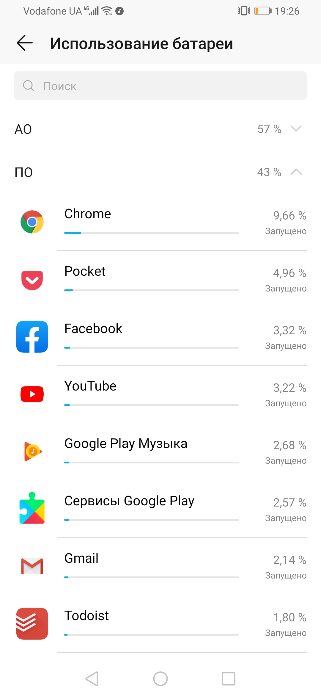 Обзор Honor 9X: девятый вал-38