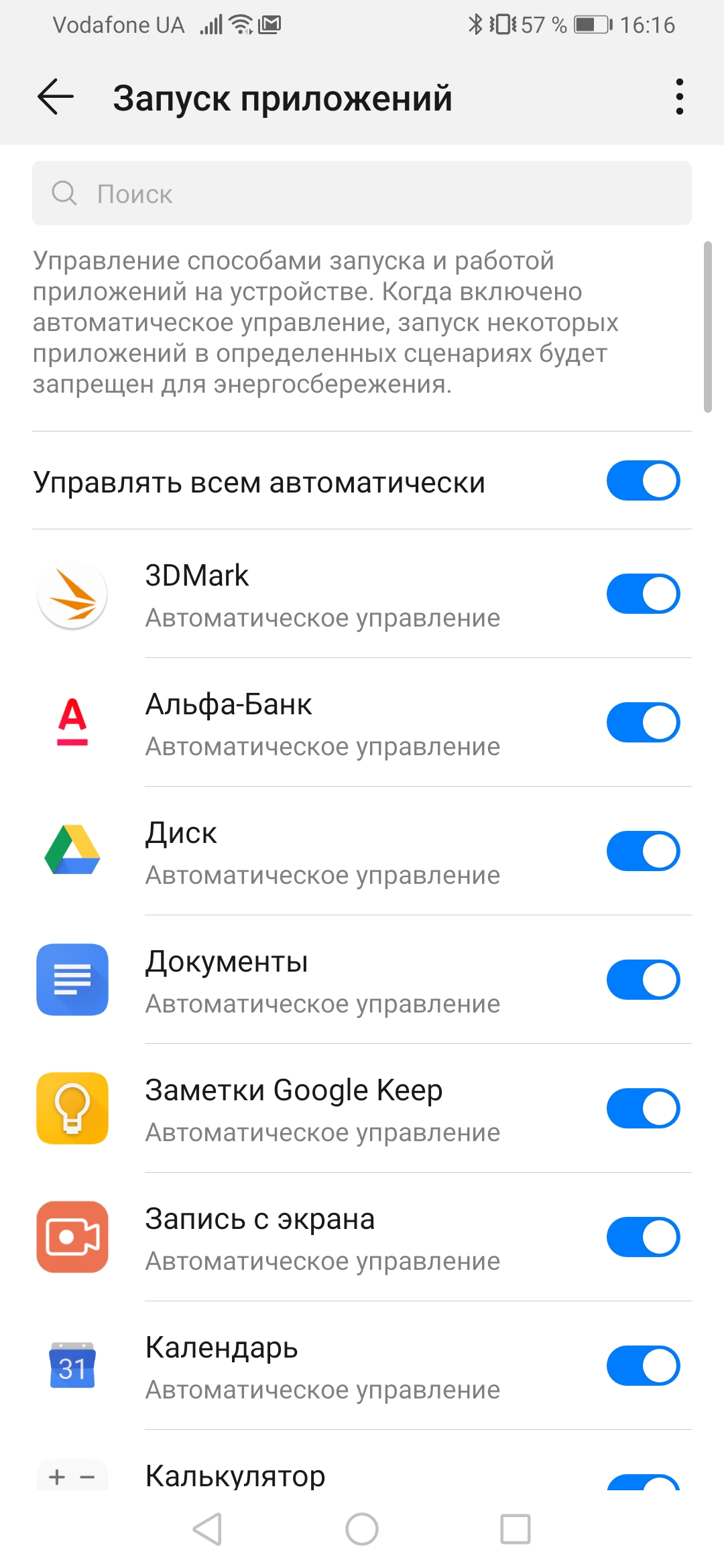 Обзор Huawei P Smart Pro (2019): памяти много не бывает-40