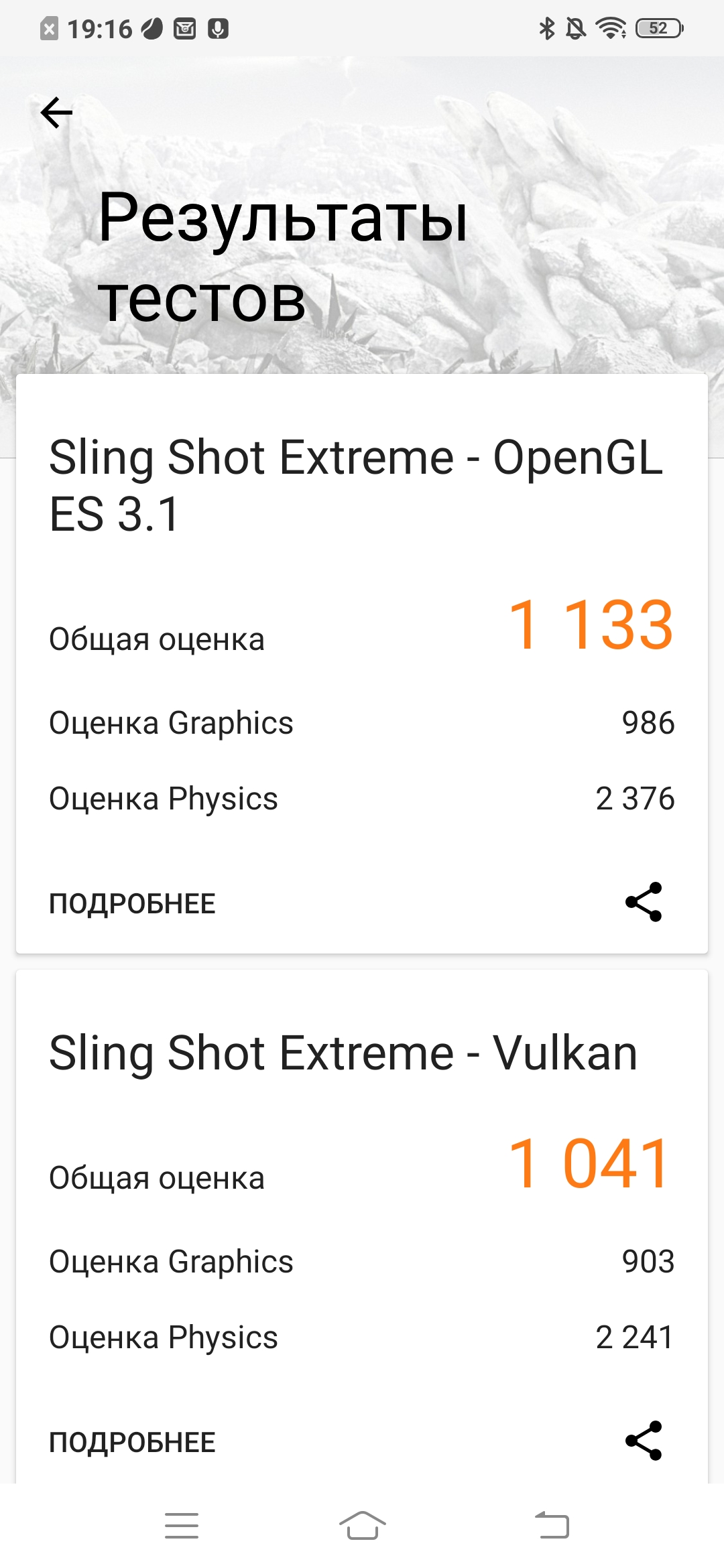 Обзор vivo V17: конкуренты, подвигайтесь!-35