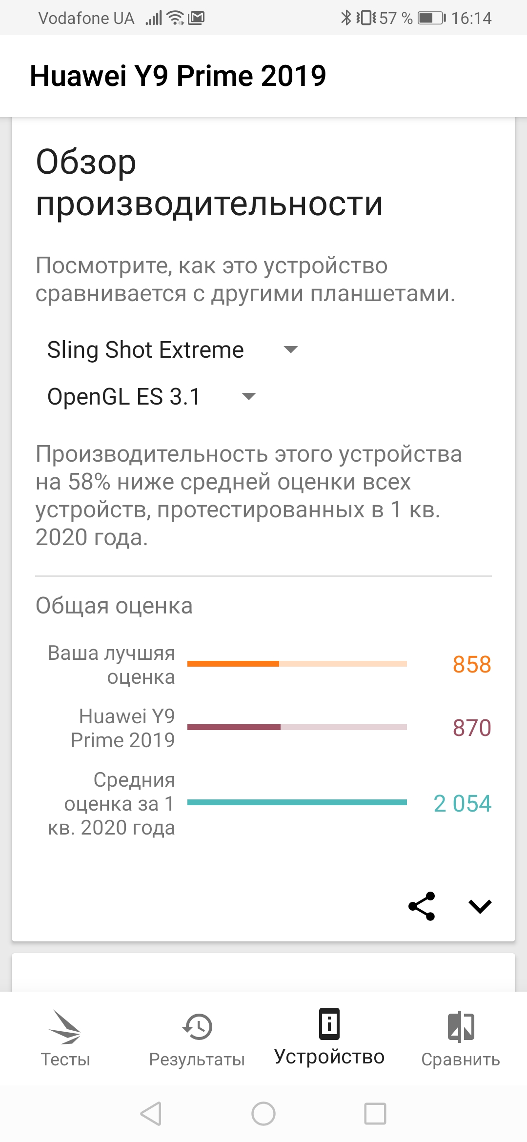 Обзор Huawei P Smart Pro (2019): памяти много не бывает-28