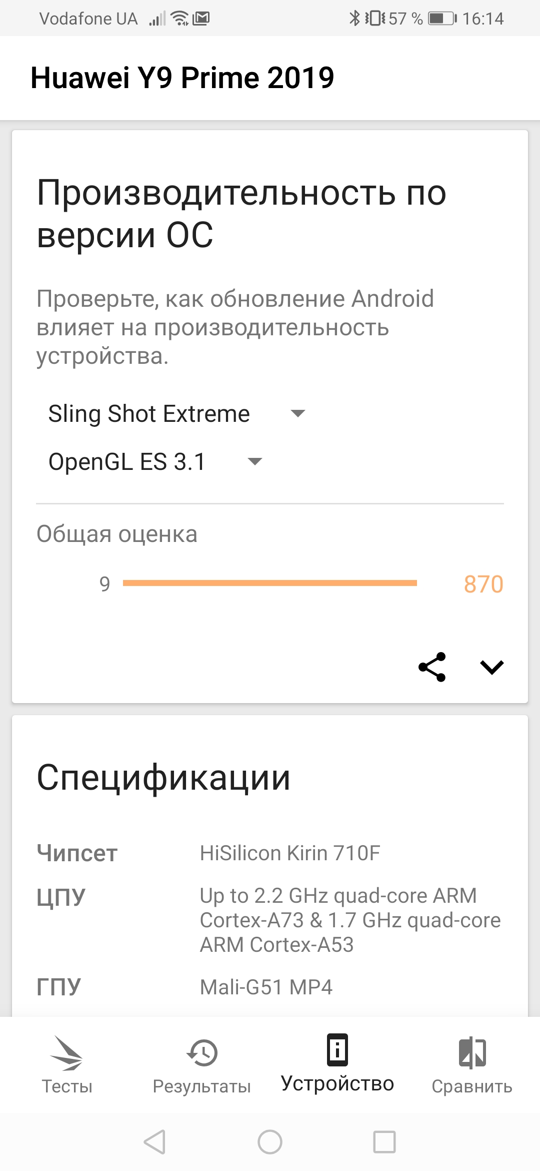 Обзор Huawei P Smart Pro (2019): памяти много не бывает-30
