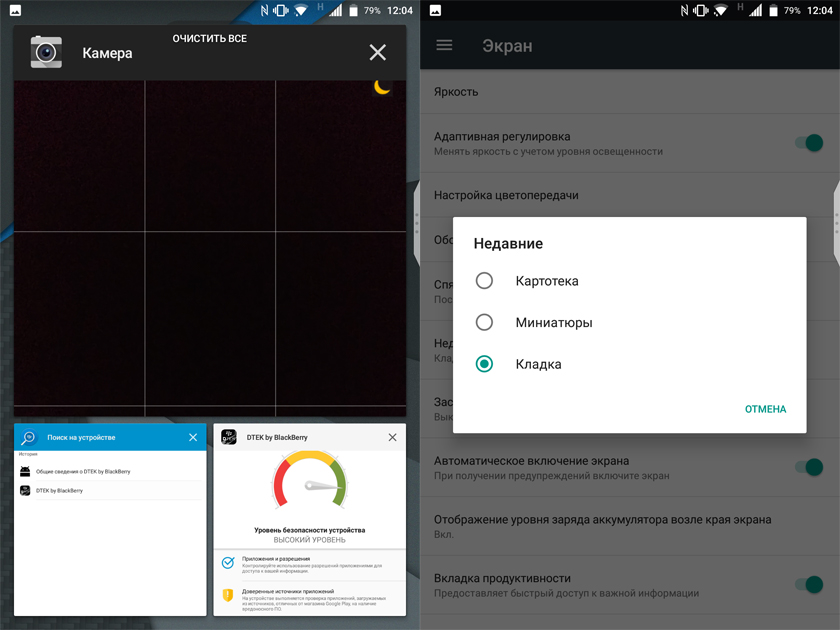 Обзор Android-смартфона BlackBerry KEYone с аппаратной QWERTY-клавиатурой-80