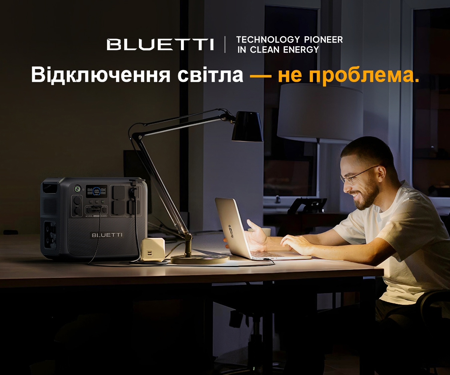 BLUETTI AC200L: портативная зарядная станция для вашего дома