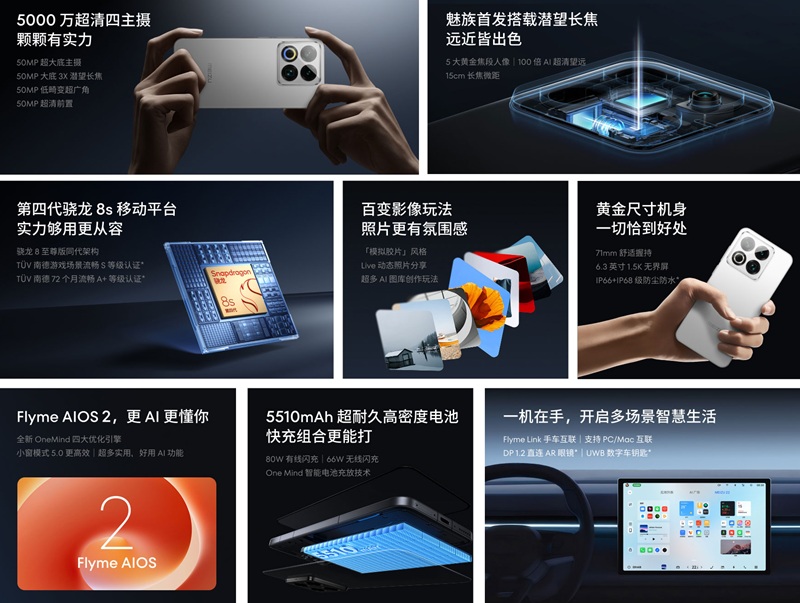 Meizu 22 flagship smartphone