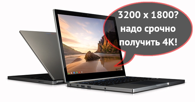 Иной уровень: дисплеи IGZO для ноутбуков с разрешением до 3200x1800