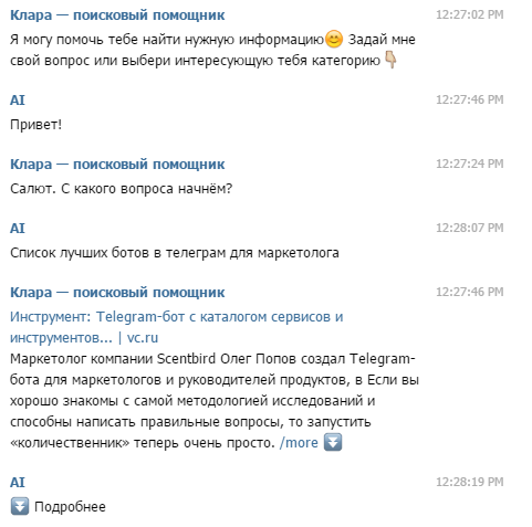 Боты Телеграмм на русском
