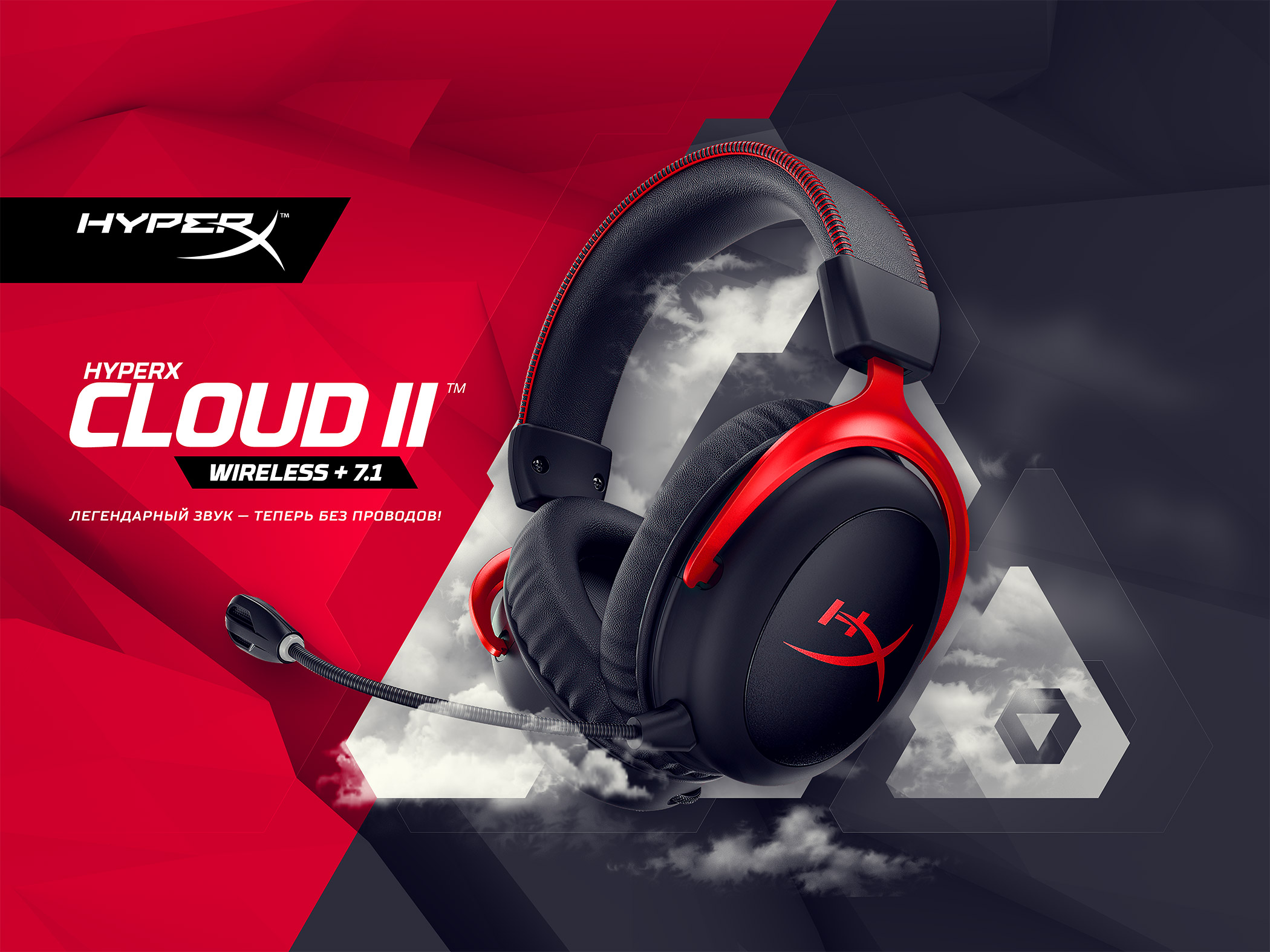 HyperX Cloud II Wireless: беспроводные игровые наушники с объёмным звуком  7.1 и автономностью до 30 часов за 5 199 грн | gagadget.com