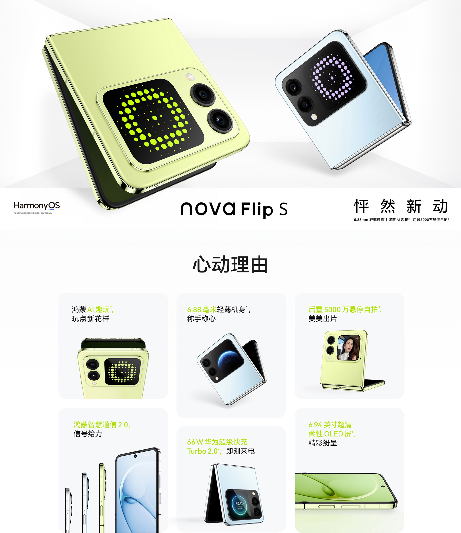 Huawei Nova Flip S на дисплее в сложенном положении