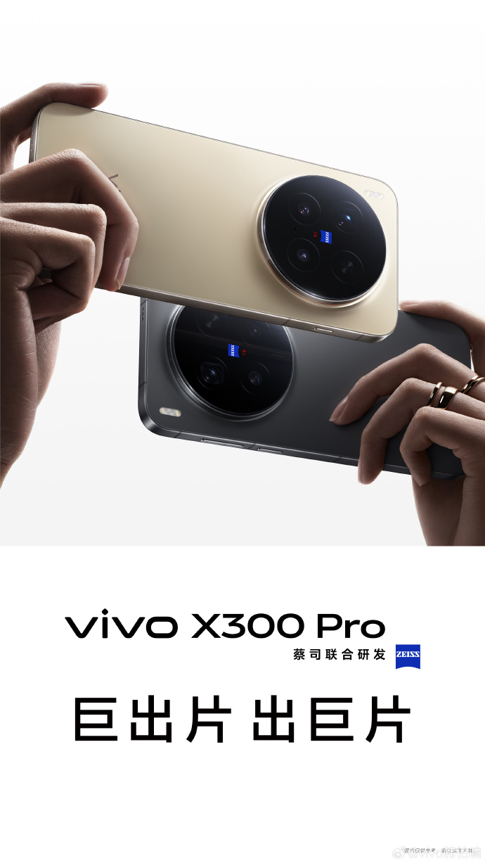 Vivo X300 Pro. Illustration