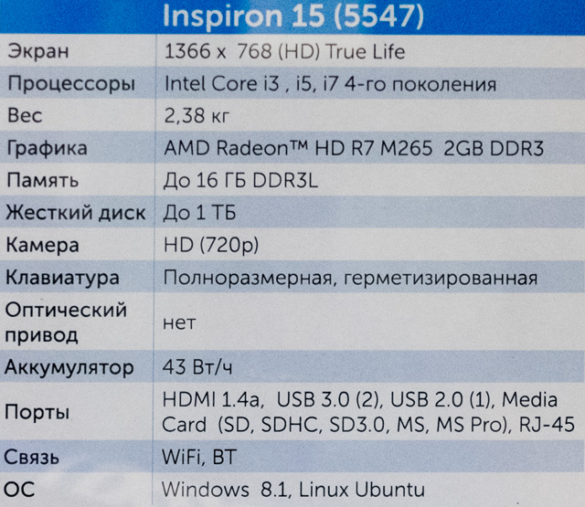 Ноутбуки Dell Inspiron нового поколения: уже в Украине-6