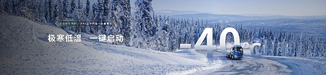 Illustration of CATL's new Qin-xin sodium-ion battery