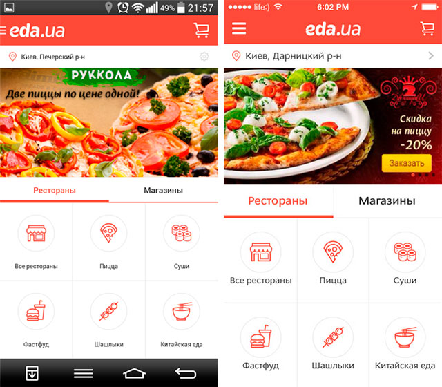 Обзор мобильного приложения eda.ua для заказа еды из крупных ресторанов и магазинов Украины-3