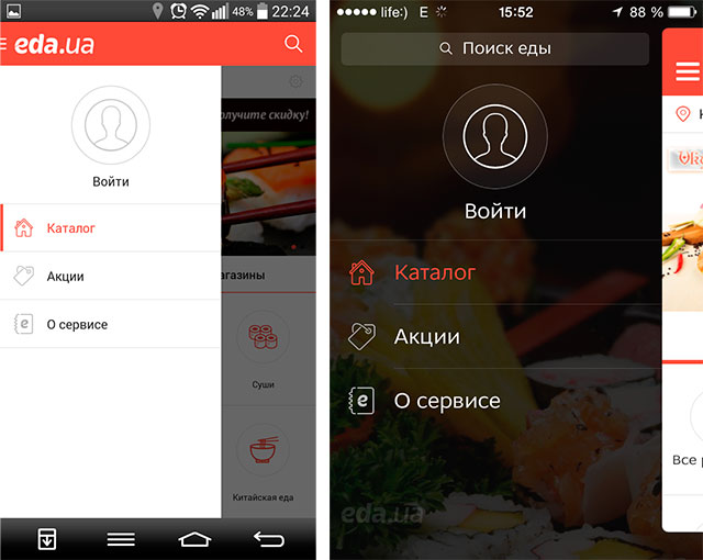 Обзор мобильного приложения eda.ua для заказа еды из крупных ресторанов и магазинов Украины-4