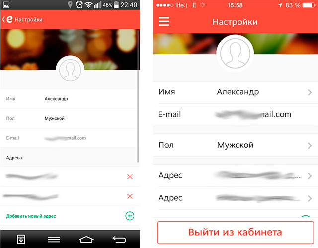 Обзор мобильного приложения eda.ua для заказа еды из крупных ресторанов и магазинов Украины-8