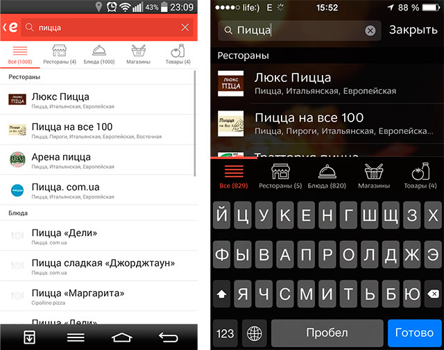 Обзор мобильного приложения eda.ua для заказа еды из крупных ресторанов и магазинов Украины-9