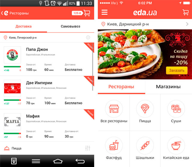 Обзор мобильного приложения eda.ua для заказа еды из крупных ресторанов и магазинов Украины-10