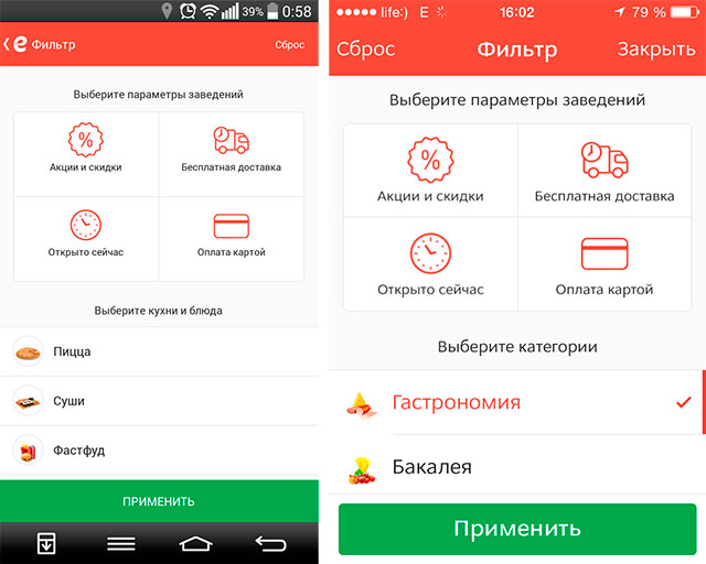Обзор мобильного приложения eda.ua для заказа еды из крупных ресторанов и магазинов Украины-11