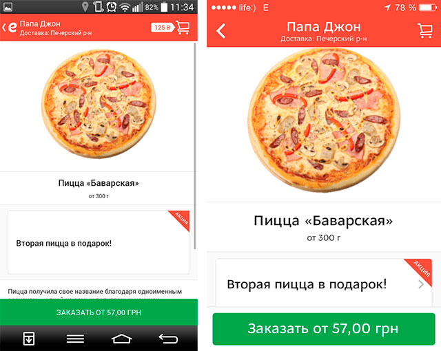 Обзор мобильного приложения eda.ua для заказа еды из крупных ресторанов и магазинов Украины-14