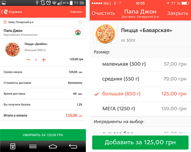 Обзор мобильного приложения eda.ua для заказа еды из крупных ресторанов и магазинов Украины-15