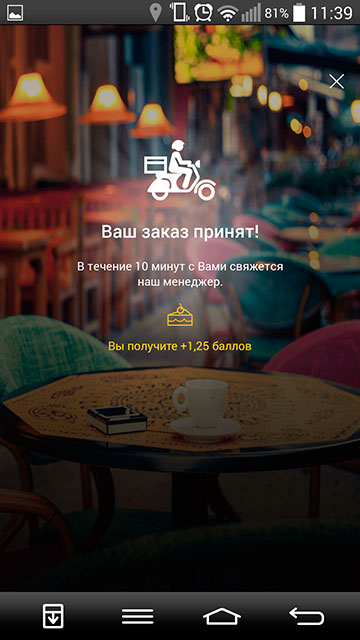 Обзор мобильного приложения eda.ua для заказа еды из крупных ресторанов и магазинов Украины-17