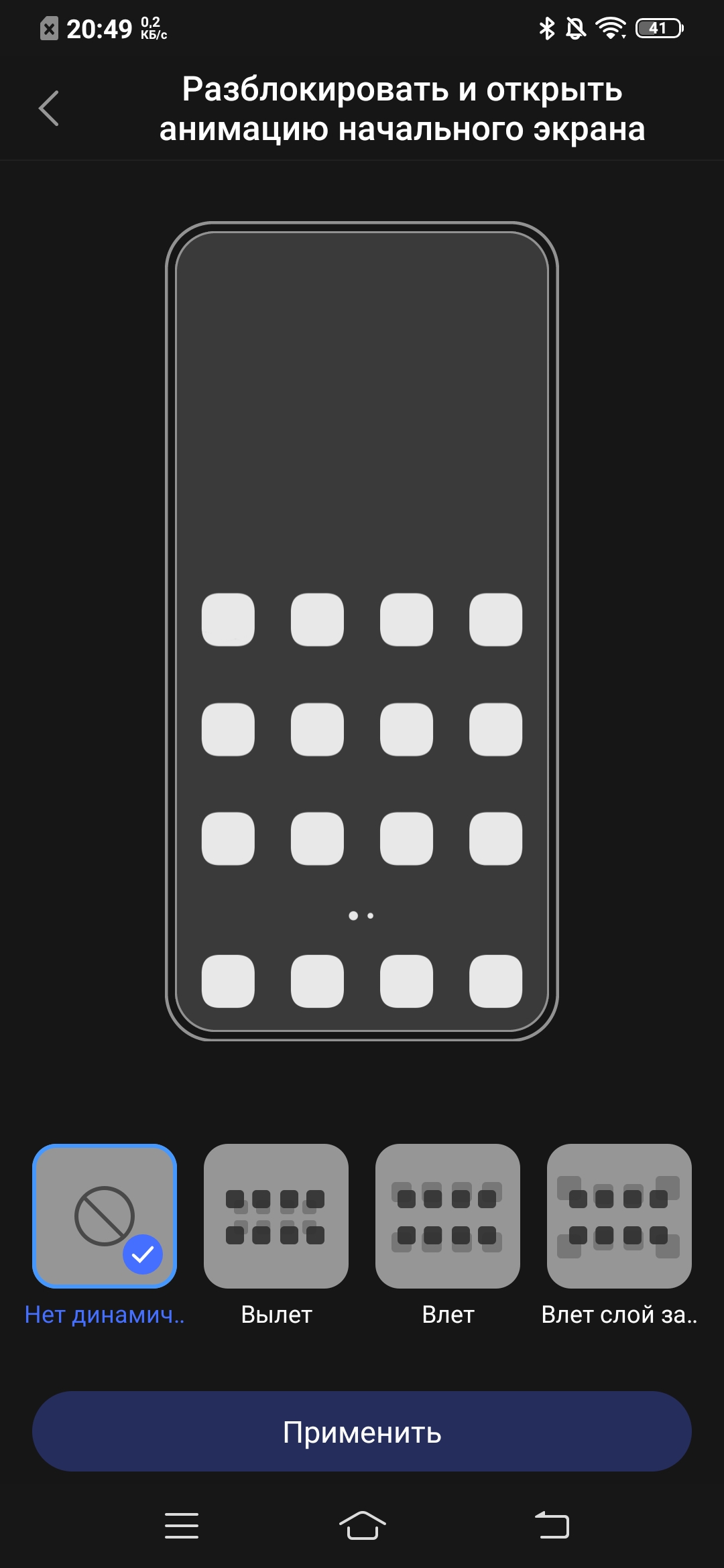 Обзор vivo V17: конкуренты, подвигайтесь!-90