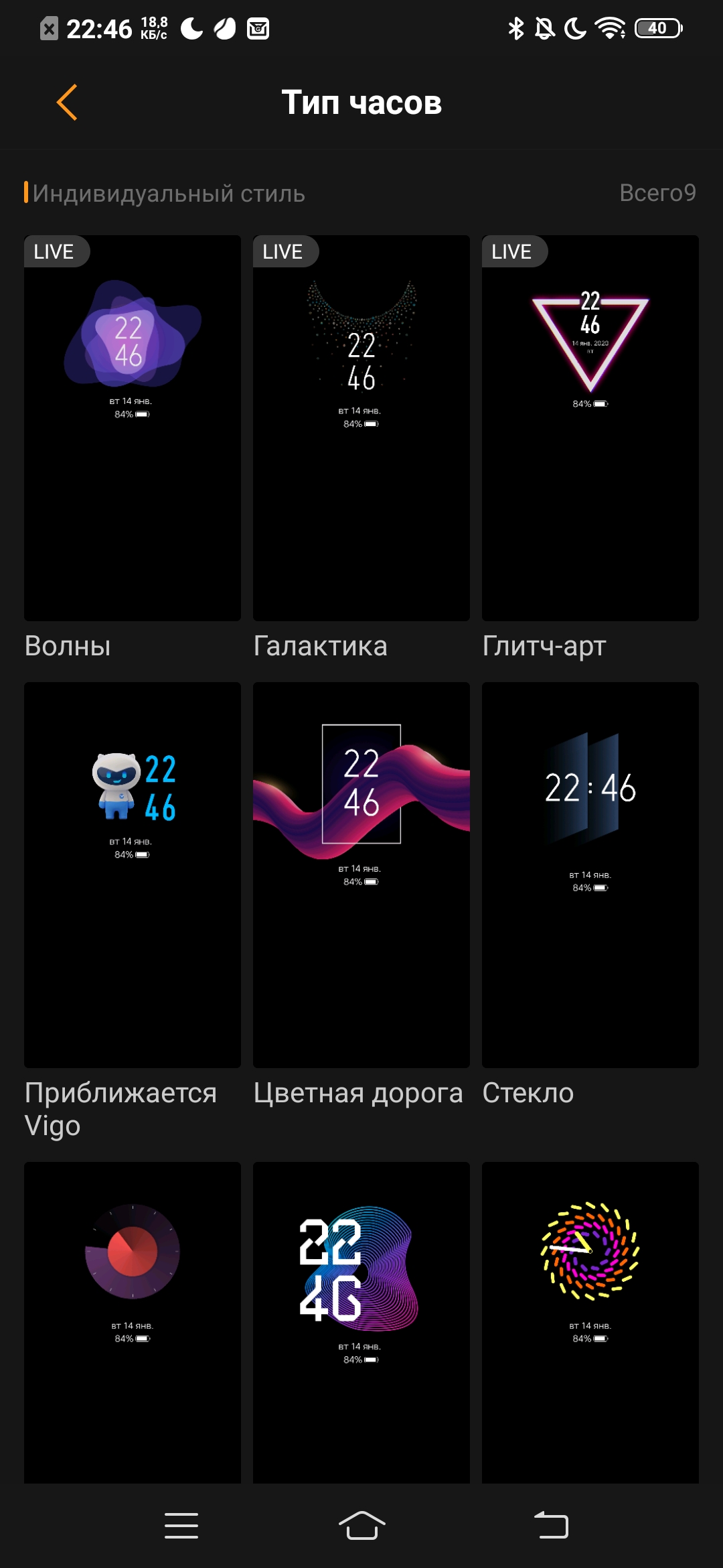 Обзор vivo V17: конкуренты, подвигайтесь!-93
