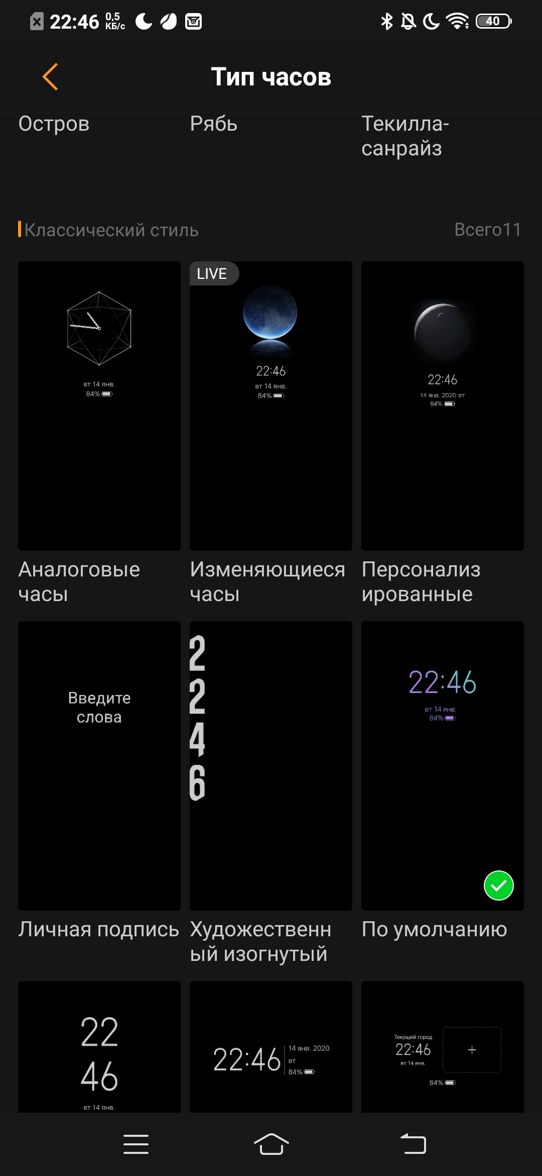 Обзор vivo V17: конкуренты, подвигайтесь!-99