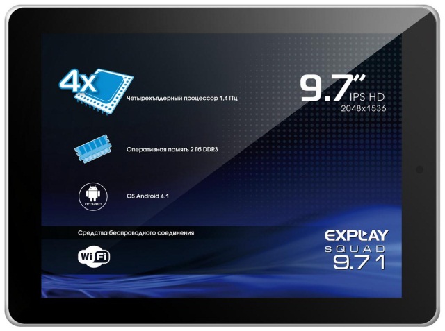 Планшет Explay sQuad 9.71 с четырехъядерным процессором и 9.7-дюймовым IPS дисплеем 2048x1536