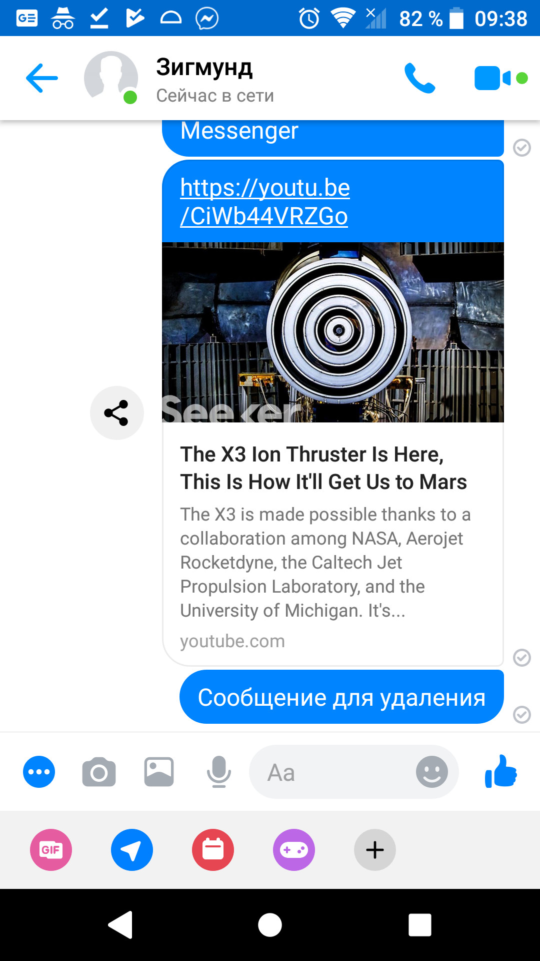 Як видалити повідомлення у Facebook Messenger-2