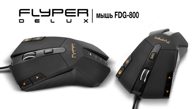 Мышь Flyper Delux FDG-800: победное оружие геймера!-2