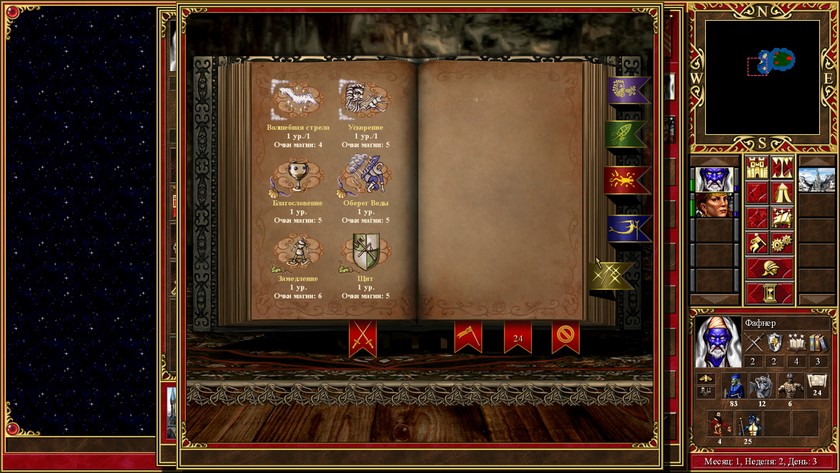Обзор Heroes of Might & Magic III HD Edition – иногда они возвращаются-3