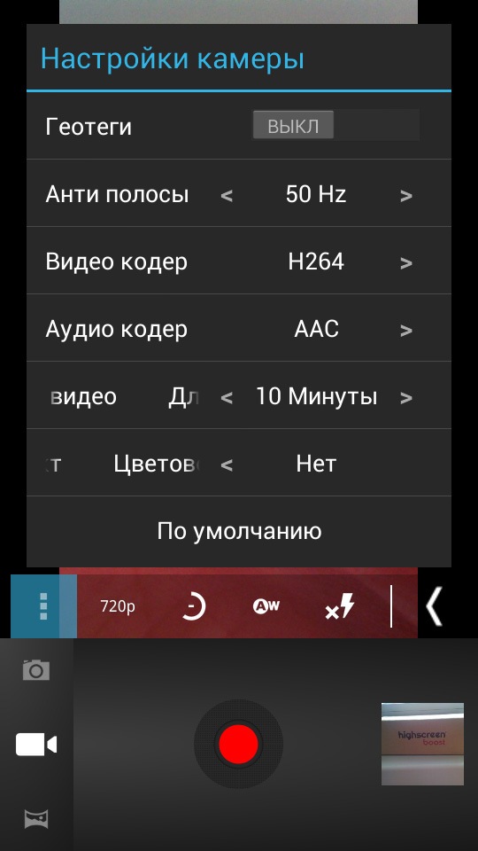 Highscreen Boost – первый в России смартфон с неделей автономной работы -9