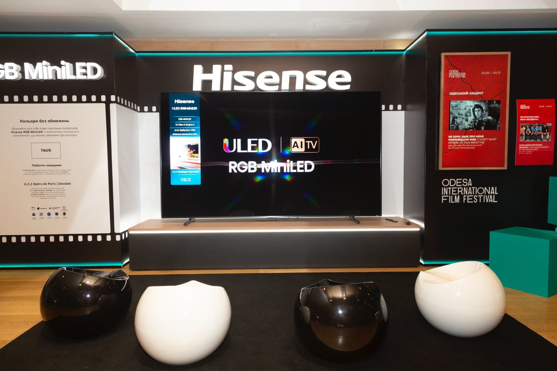 Телевізор Hisense 116UX на Одеському кінофестивалі