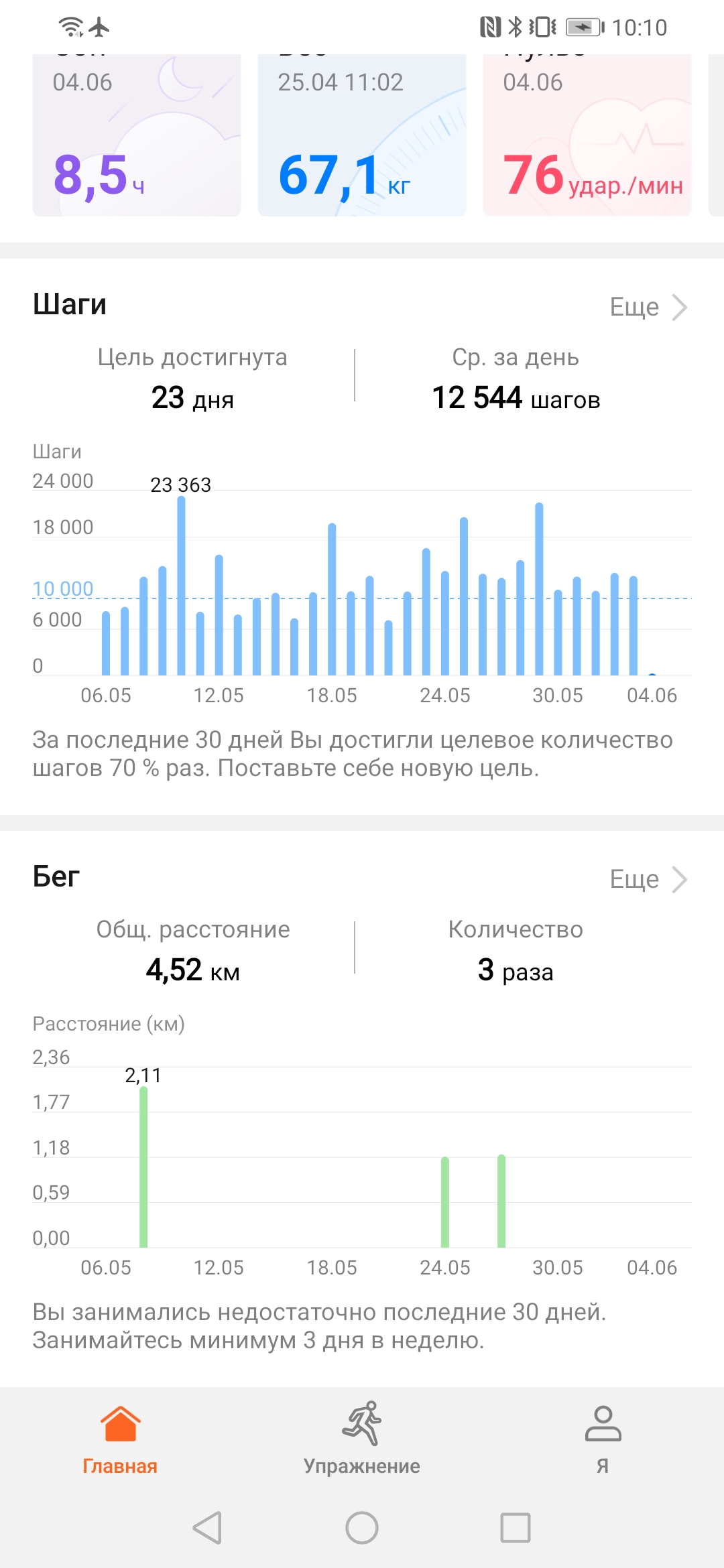 Огляд Honor Watch Magic: чарівний пендель-61