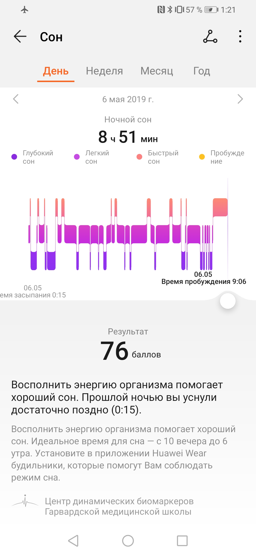 Огляд Honor Watch Magic: чарівний пендель-83