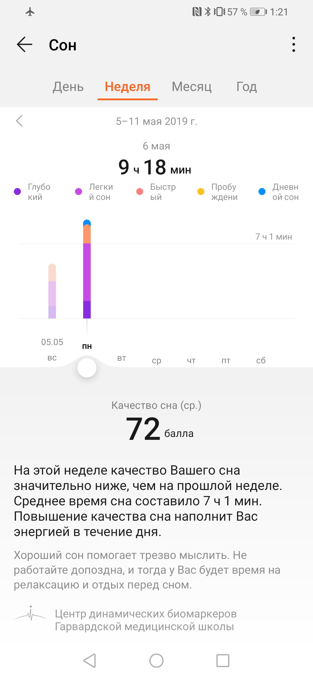 Огляд Honor Watch Magic: чарівний пендель-85