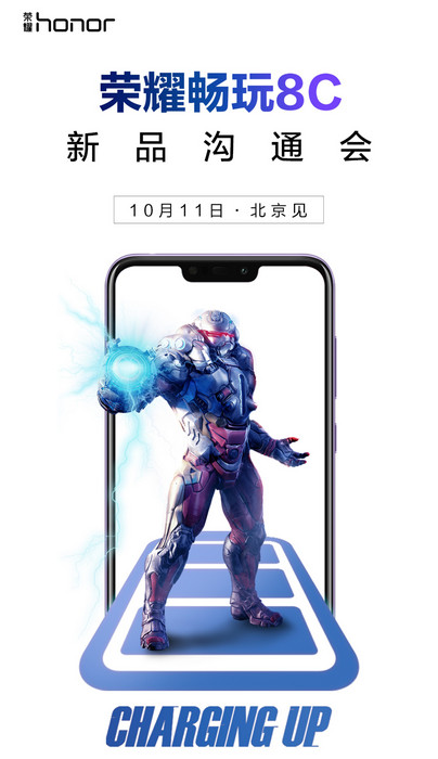 Смартфон Honor 8C с батареей на 4000 мАч выйдет 11 октября (обновлено, фото)
