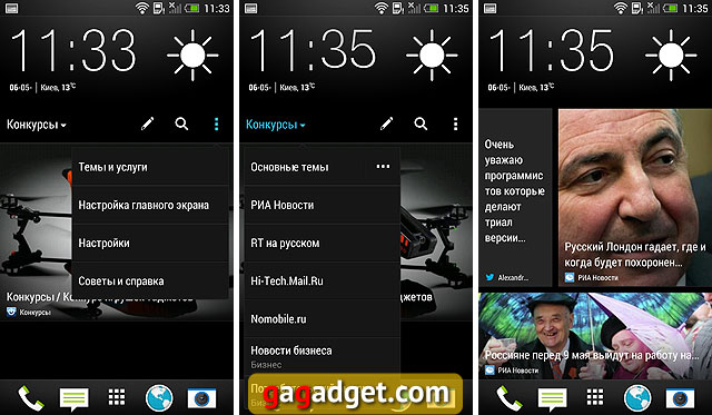 Обзор HTC One: Избранный-25