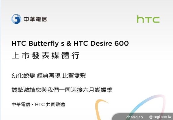 HTC готовит Android-смартфон Butterfly S с 5-дюймовым FullHD дисплеем