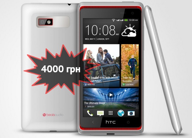 «Активный» двухсимник HTC Desire 600 Dual Sim c 4-ядерным Snapdragon 200