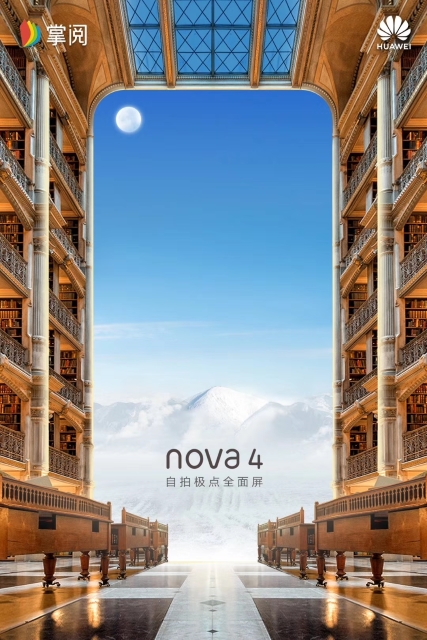 huawei-nova-4-official-teaser-poster-3.jpg