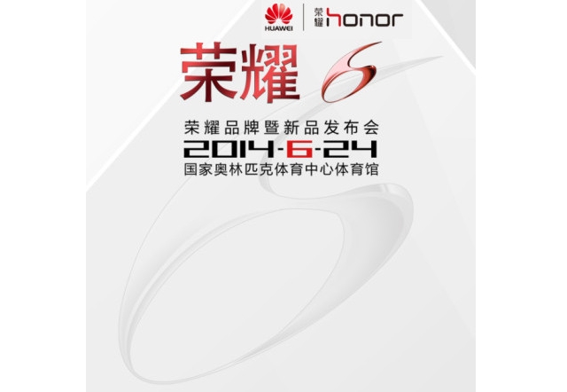 Huawei представит  24 июня смартфон Honor 6 на процессоре Kirin 920