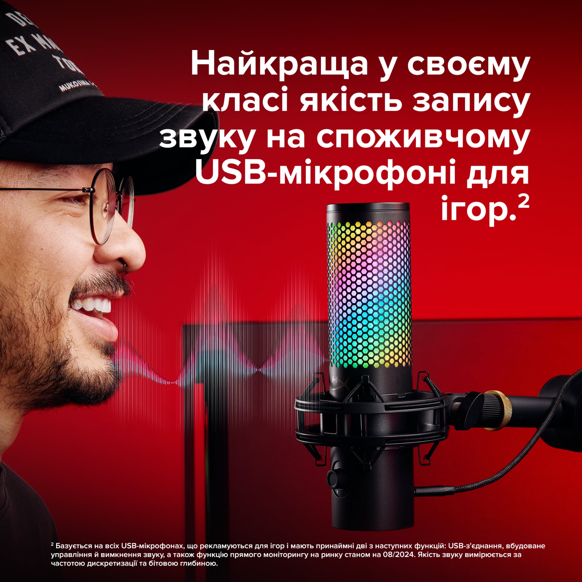 HyperX QuadCast 2 та QuadCast 2S: топові USB-мікрофони для стрімерів ...