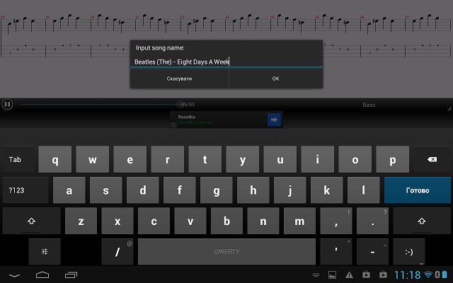 Приложения для Android-планшетов: Guitar Tab Player-11