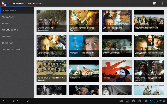 Приложения для Android-планшетов: Наше кино
